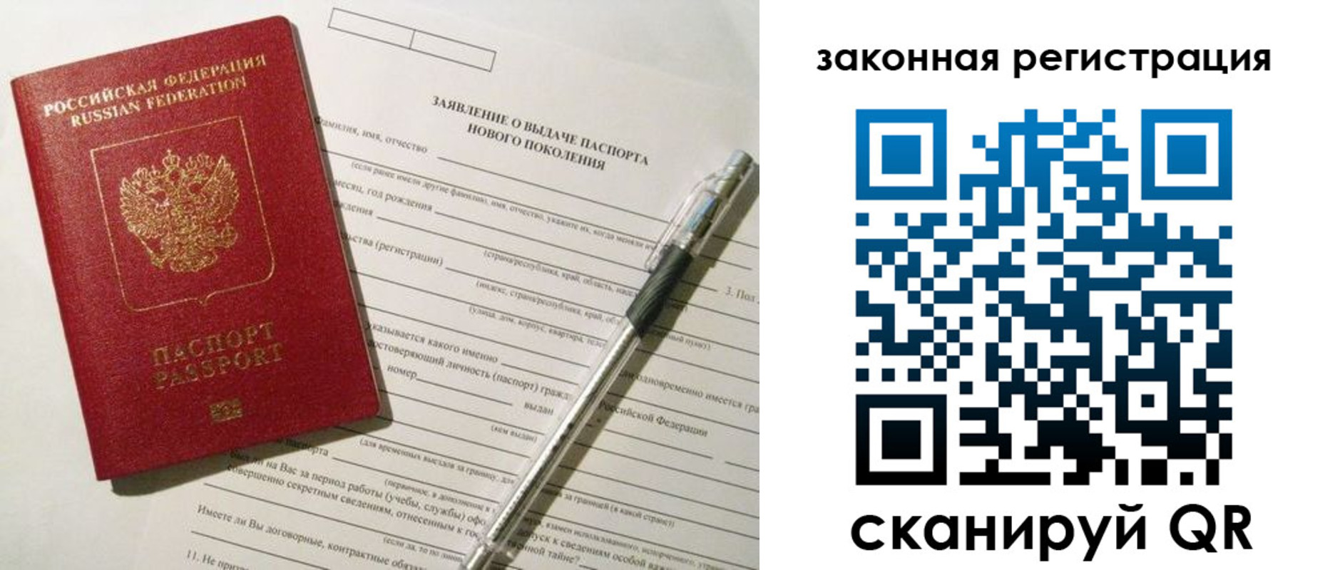 прописка поиск в Ессентуках
