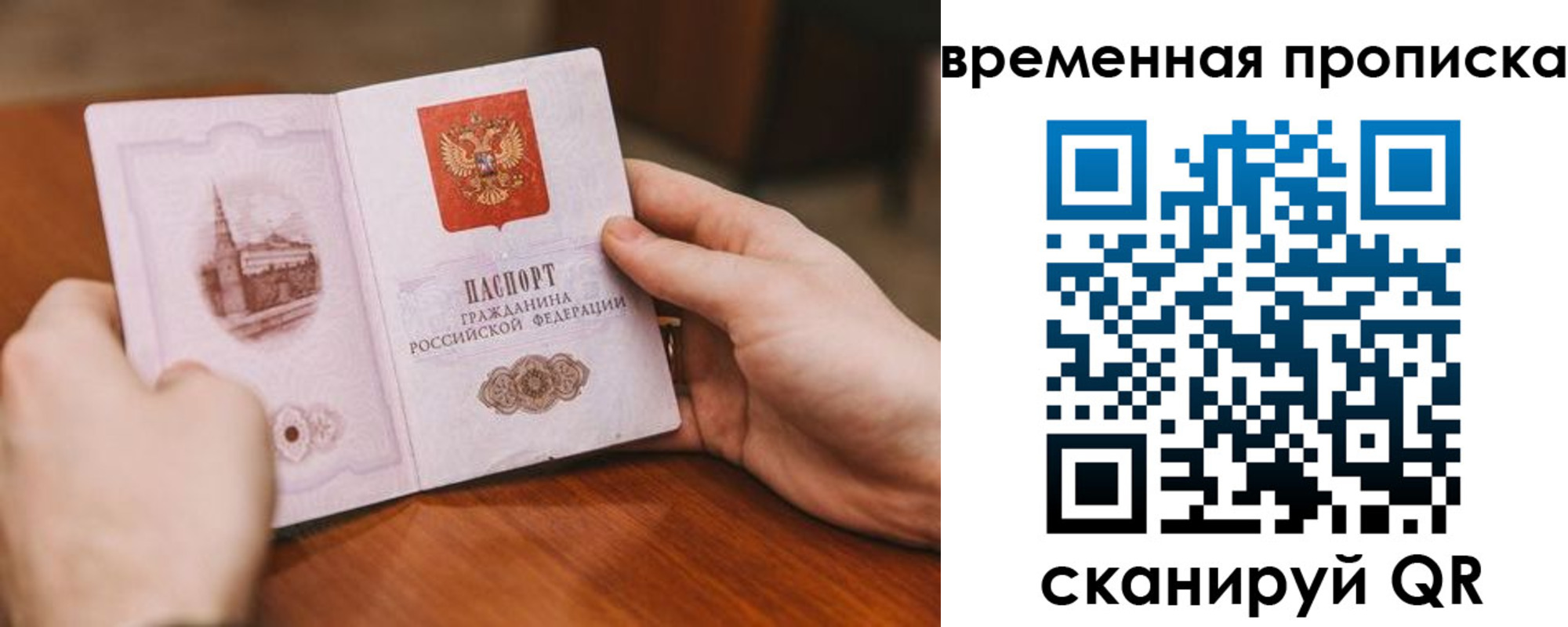прописка законно в Ессентуках