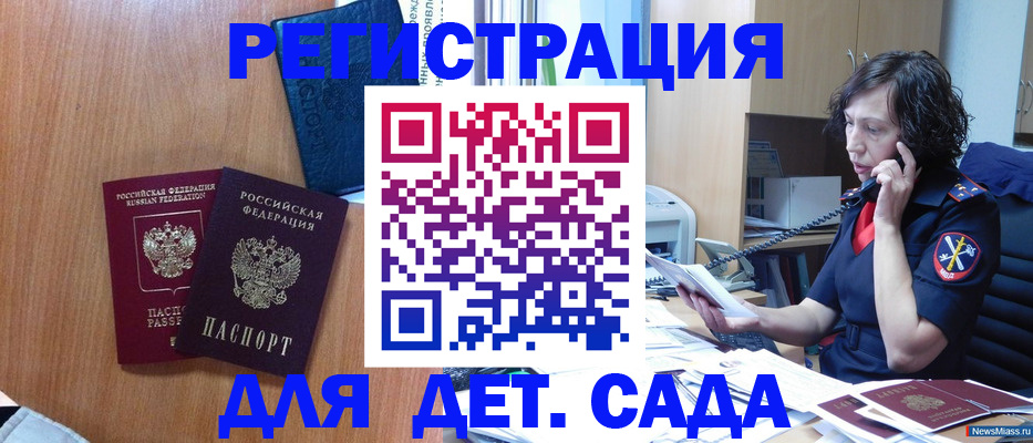 прописка поиск в Ессентуках