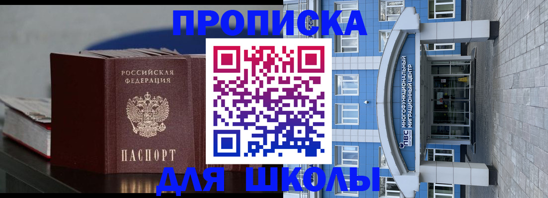 прописка регистрация в Ессентуках