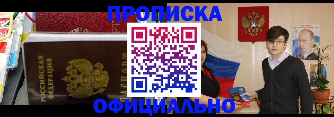 временная прописка в Ессентуках