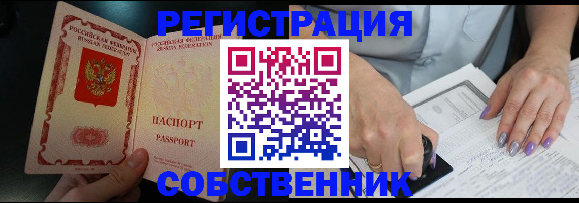 временная регистрация 2025 в Ессентуках