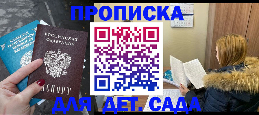 временная регистрация поиск в Ессентуках