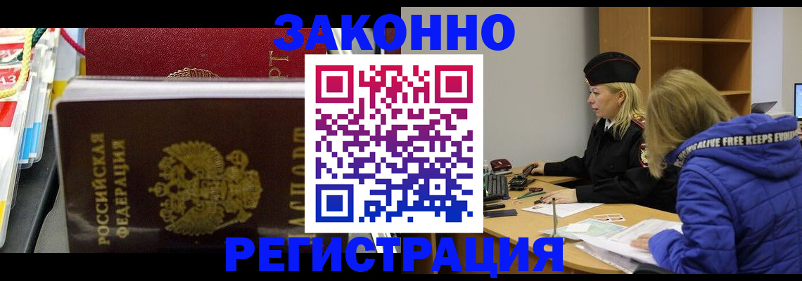 прописка поиск в Ессентуках