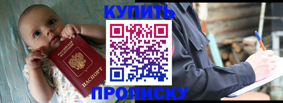 прописка поиск в Ессентуках