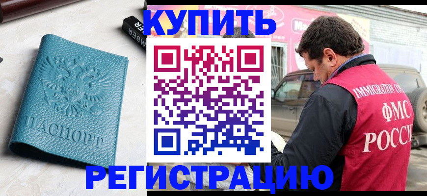 прописка поиск в Ессентуках