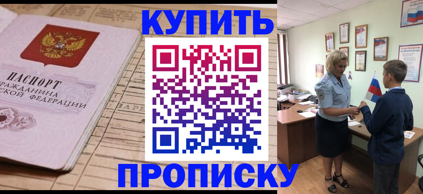временная регистрация собственник в Ессентуках