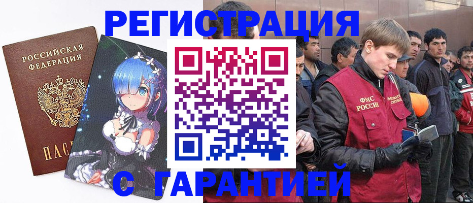 временная регистрация собственник в Ессентуках