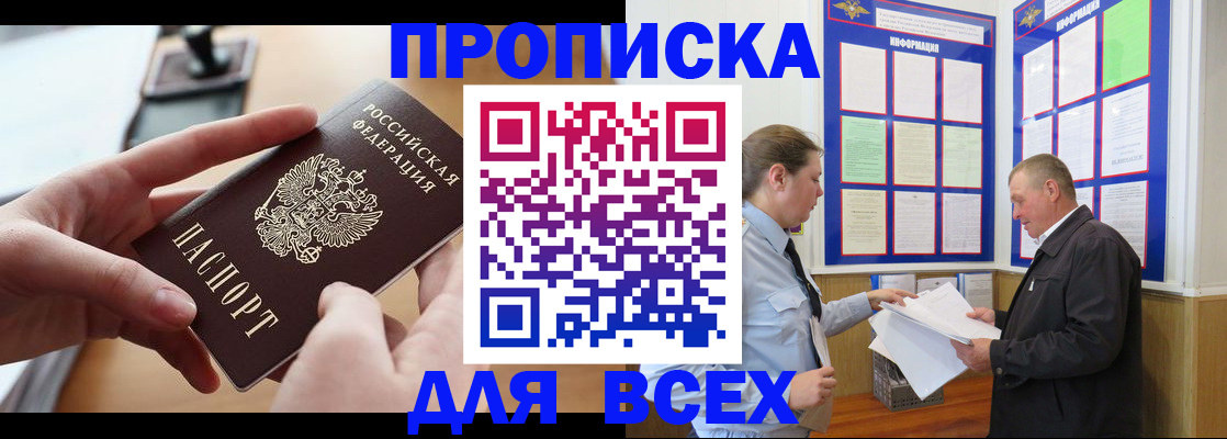 где прописаться в Ессентуках