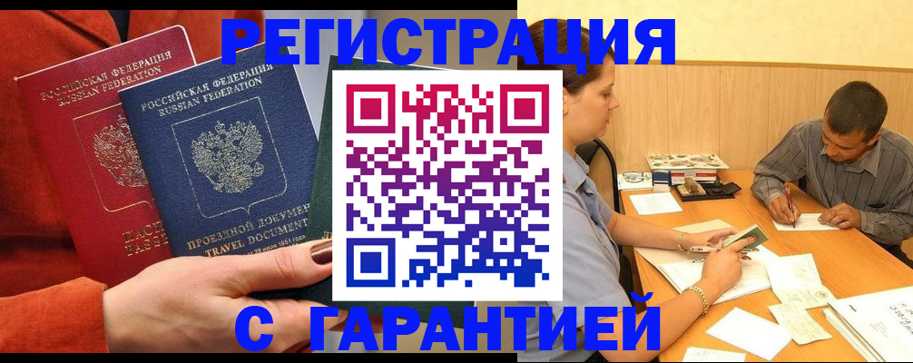 прописка паспорт в Ессентуках