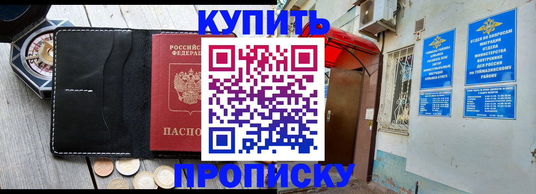 регистрация для школы в Ессентуках